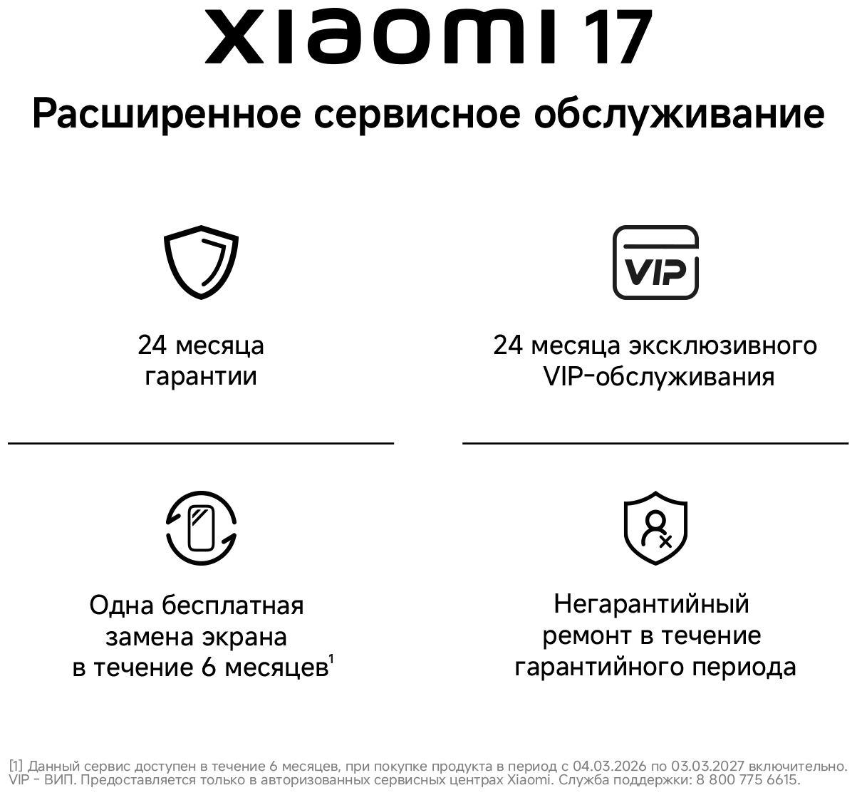 Смартфон Xiaomi 17 12/256 ГБ зеленый